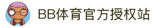 BB体育官网-贝博体育APP下载-BB Sport
